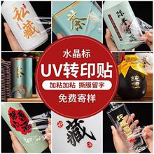 UV�Dӡ�N�̘�logo���ƽ���ˮ�����N�Dӡ�C��͸���Dӡ�N�����z����