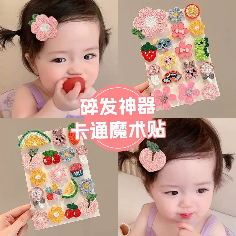 儿童卡通刘海贴碎发整理神器宝宝不伤发魔术贴发卡女童婴幼儿发饰