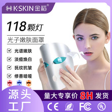 金稻面罩LED红蓝光子嫩肤仪大排灯家用脸部美容仪礼品KD036P抗衰