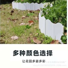 围栏 栏栅 小栅栏花圃户外花坛菜园装饰院子别墅花园庭院塑料篱笆