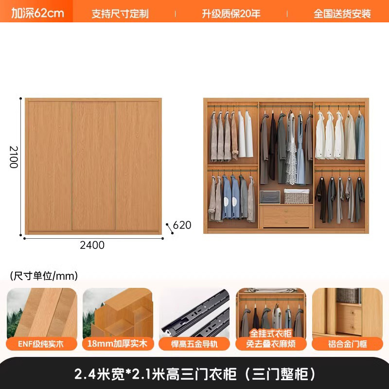 [폭 2.4m*높이 2.1m] 3도어 옷장 - 모두 원목입니다.