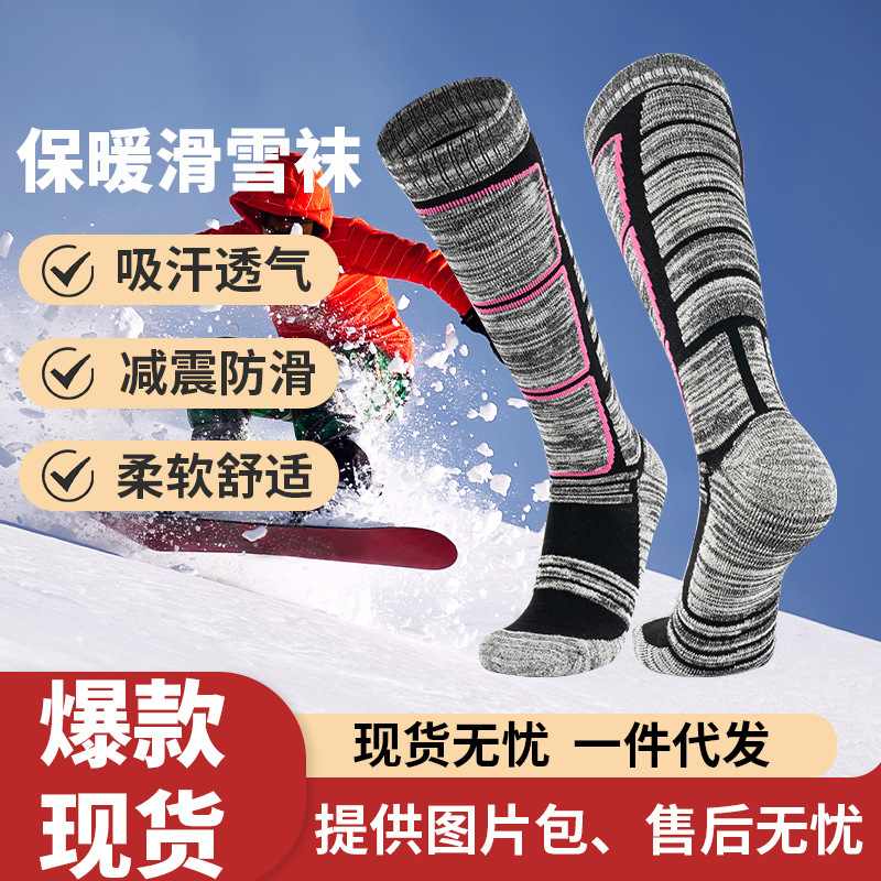 Ski Socks outdoor sports socks thickened mountaineering hiking socks men's warm high-top skating socks breathable quick-drying socks women Ski Socks outdoor sports socks thickened mountaineering hiking socks men's warm high-top skating socks breathable quick-drying socks women