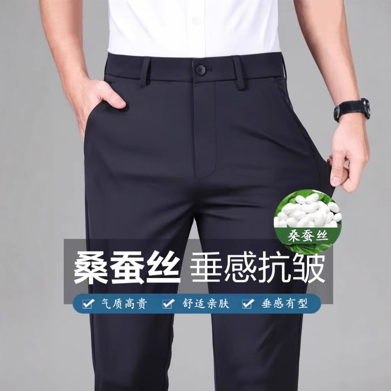 Spring and Autumn New Style Mulberry Silk Casual Pants High-End Men's Stretch Business Straight Pants Business Non-Iron Dress Pants Men's Dress Pants
