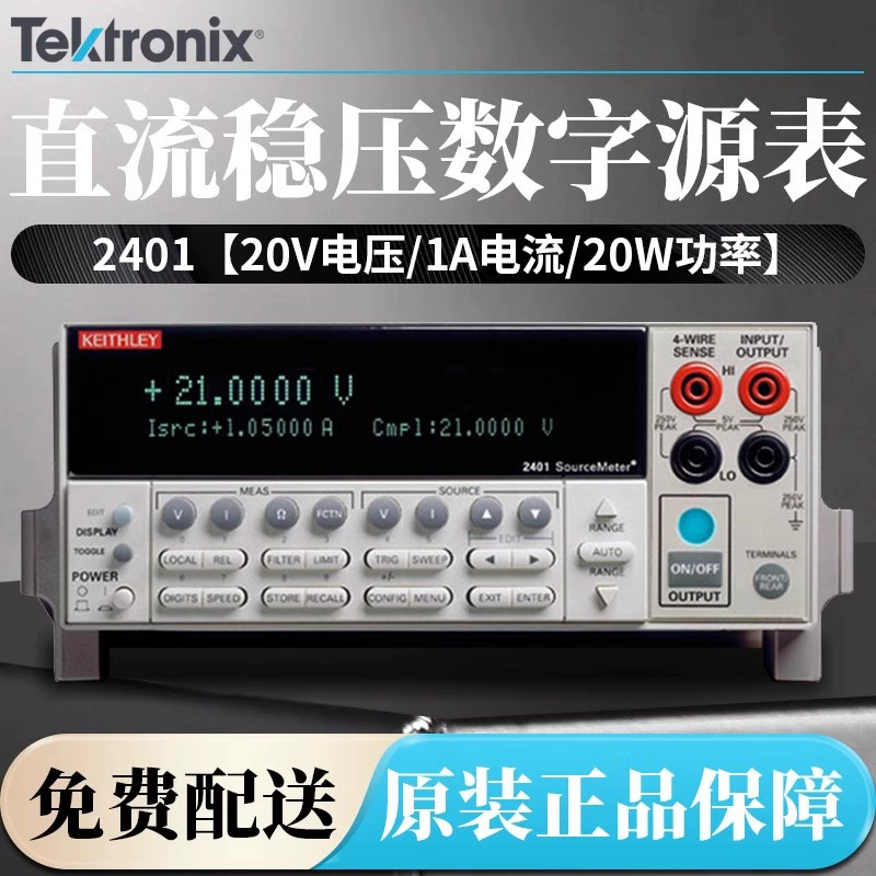 Tec 2401/2410/2450/2460/2470 постоянного тока стабилизировать источник питания цифровой таблицы 2400 серии