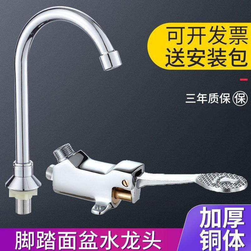 Foot-Operated Faucet Dual-Purpose for Bathroom, Food-Grade Hot and Cold Water Foot Valve, Single Cold Water Foot-Operated Faucet Foot-Operated Faucet Dual-Purpose for Bathroom, Food-Grade Hot and Cold Water Foot Valve, Single Cold Water Foot-Operated Faucet