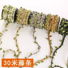 藤条手工礼盒绿色森林系麻绳编织绿叶照片墙装饰绳子材料
