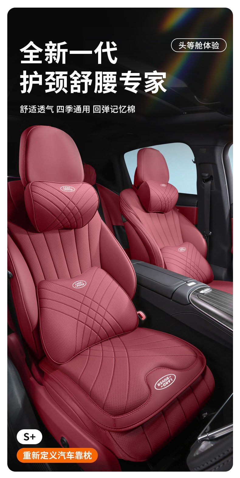 Suitable for Land Rover Discovery Sport Range Rover Evoque Phev Car Headrest Lumbar Cushion Car Neck Pillow Backrest Pillow