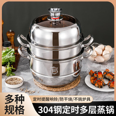 304ステンレス定時蒸し鍋家庭用厚手多層蒸し器蒸し器饅頭大容量多機能ギフト蒸し器