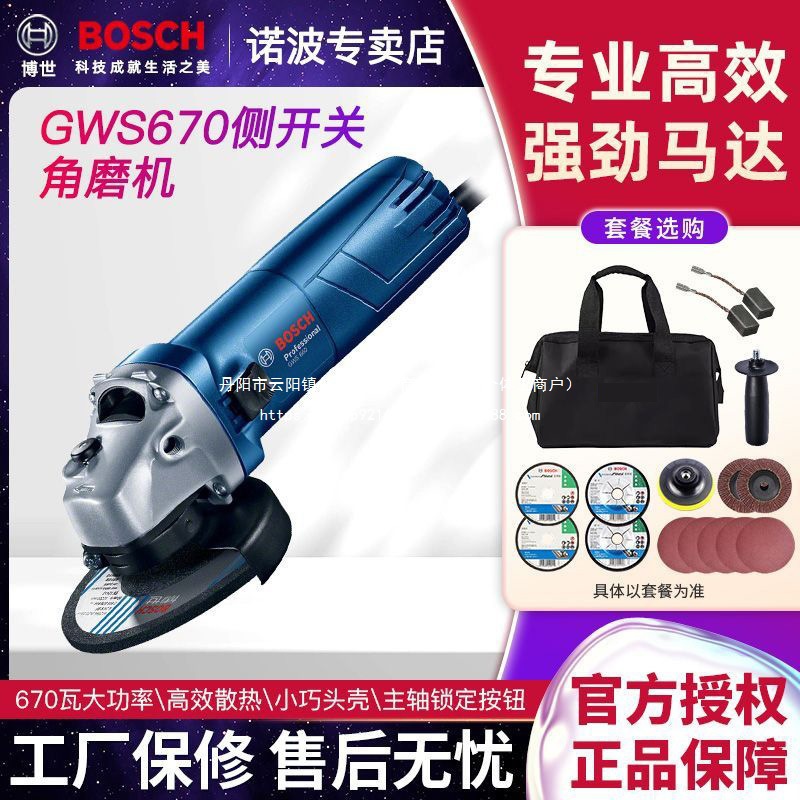 博世新品GWS670角磨机多功能800角向磨光机抛光切割打磨手砂轮机