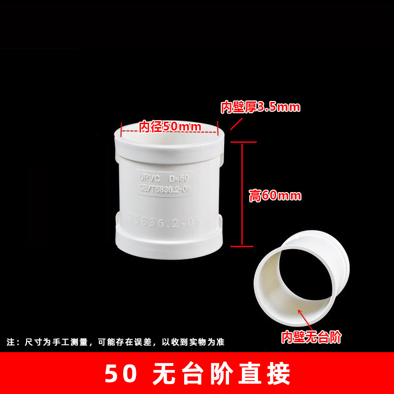 PVC paso-libre directo estándar nacional espesado drenaje accesorios conector rápido reparación de fugas-a través sin anillo de engranaje