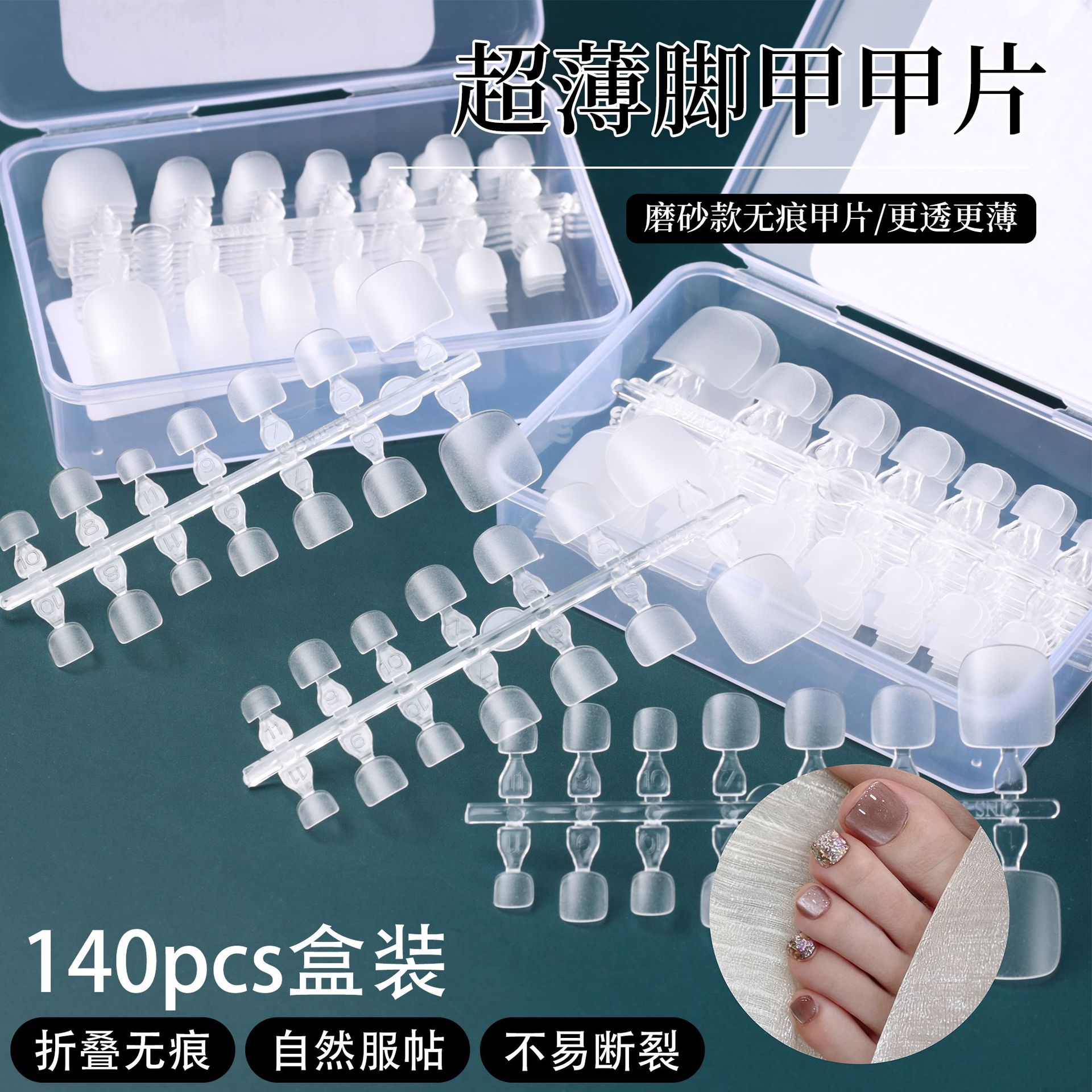 New style toenail adhesive patches, seamless and no need for filing, ultra-thin matte toenail patches, specialized for nail salons