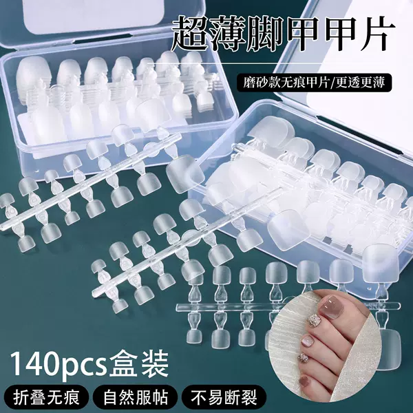 New style toenail adhesive patches, seamless and no need for filing, ultra-thin matte toenail patches, specialized for nail salons
