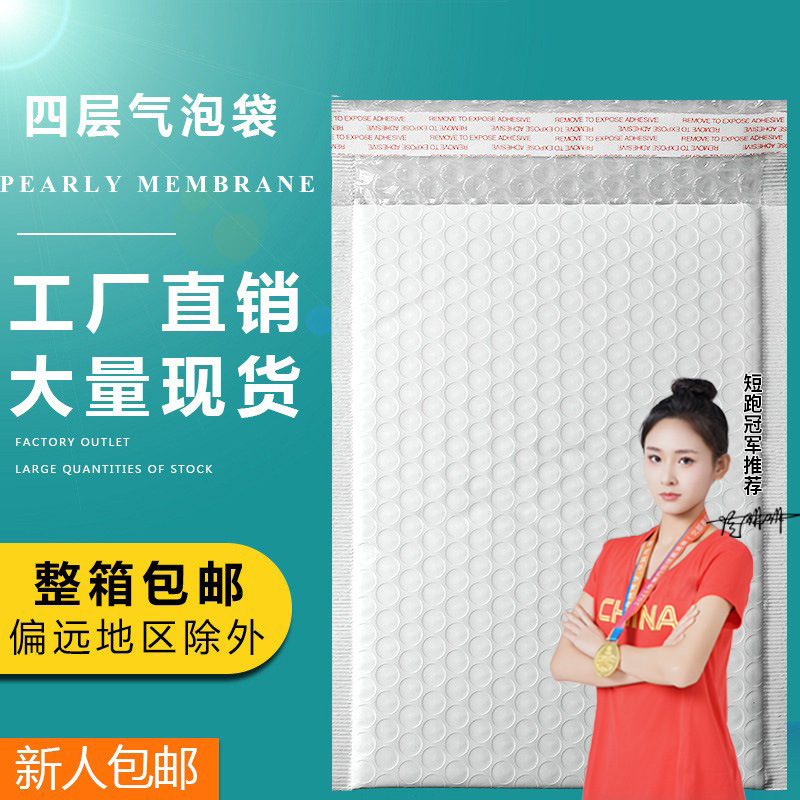 复合珠光膜气泡信封袋快递袋气泡袋防水防震泡沫袋服装包装袋批发