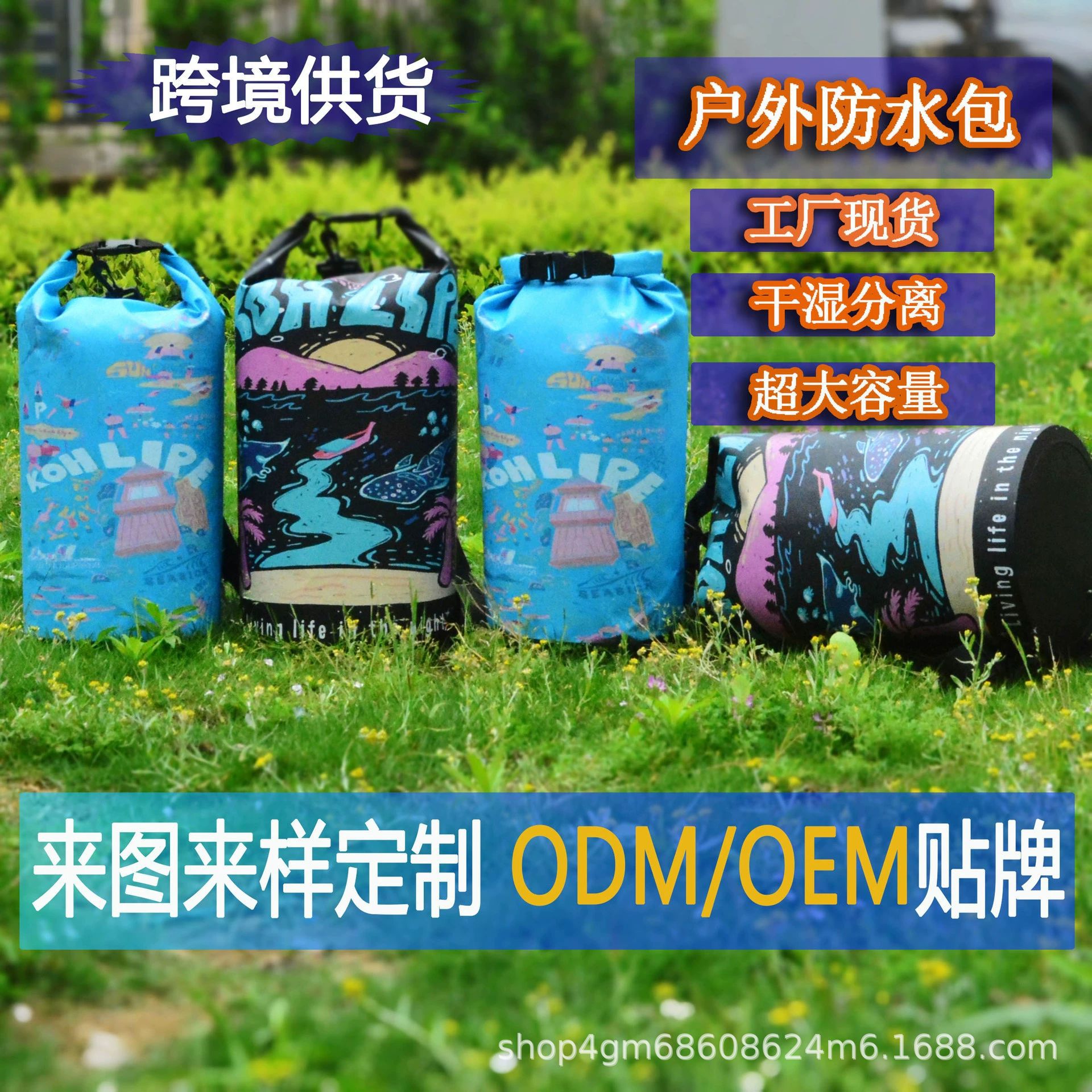 Manufacturer Customizes Waterproof Bags with Full-Print Digital Printing, Outdoor Waterproof Bags, Backpacks, Beach Bags