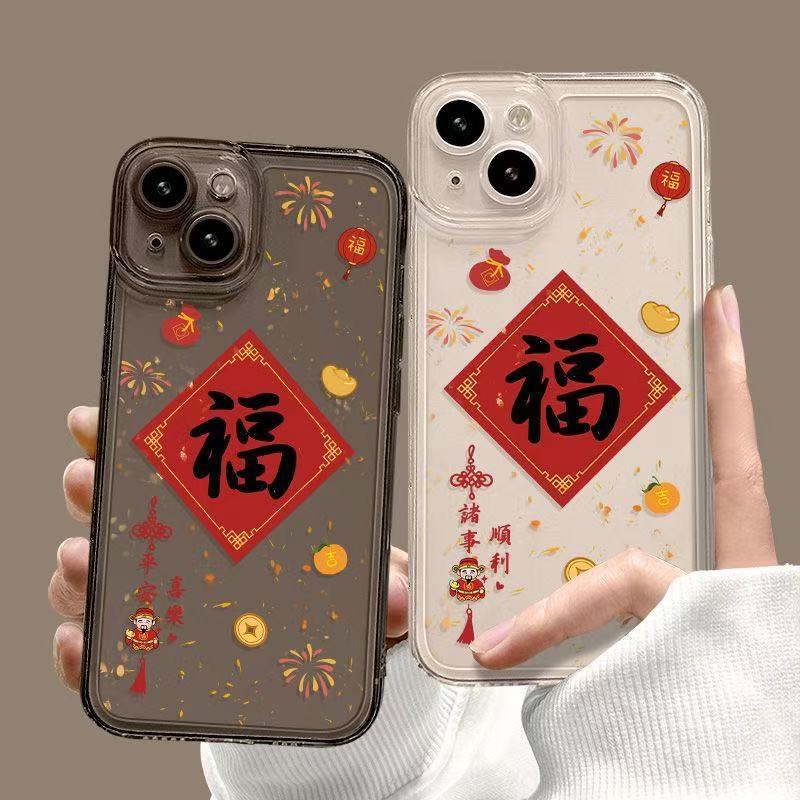 Feliz año nuevo 15plus creativo 16promax Apple 11 funda para teléfono móvil iphone14 nuevo estilo 13 nicho 12