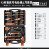 Electric screwdriver, tools set, 42 pieces