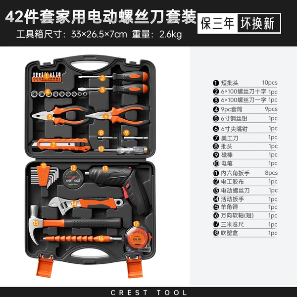 ♣✡✡✧✧♣【Black and Orange Style 218042】42-Piece Electric Screwdriver Tool Set♣✡✡✧✧♣