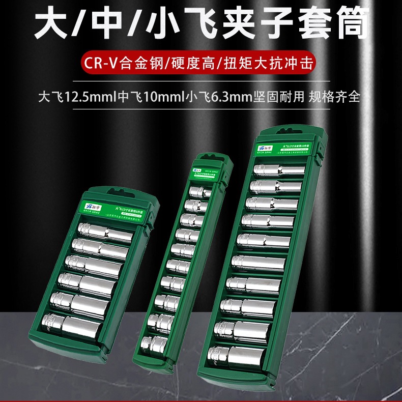 六角套筒套装组套棘轮扳手工具电动扳手大中小飞短加长套筒全套