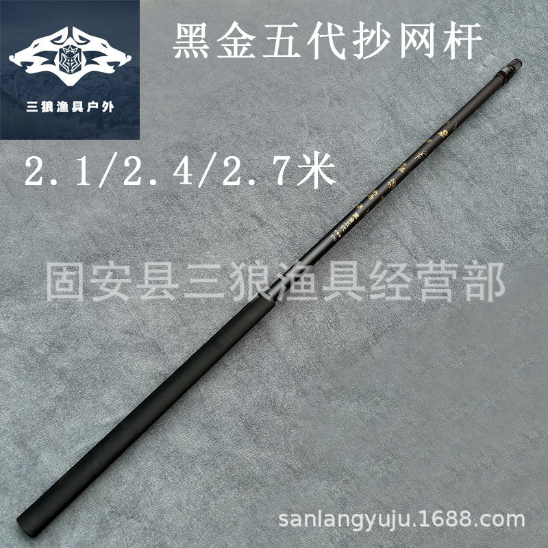 EVA手把碳素抄网杆便宜野钓抄网杆网头套装捞鱼网批发