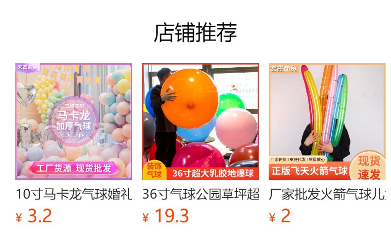 预览状态下无法点击,发布后,可点击跳转到对应的商品页面