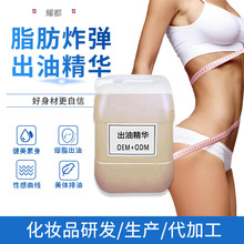 燃烧脂肪精油 燃烧脂肪精油品牌 图片 价格 燃烧脂肪精油批发 阿里巴巴