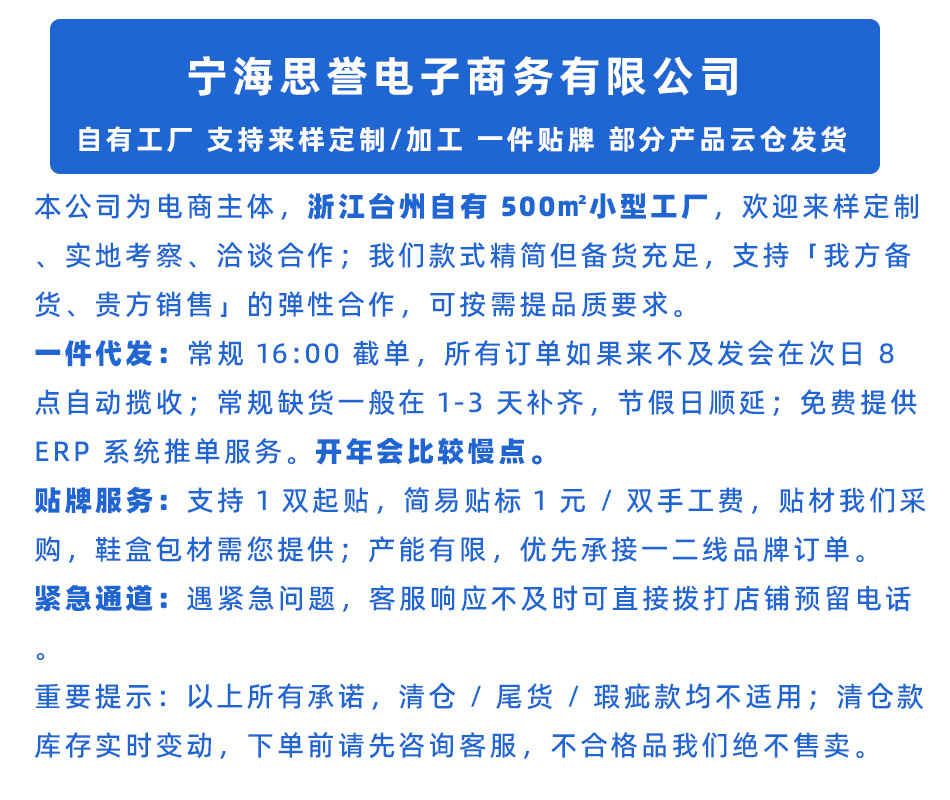 店铺第三行