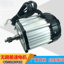 电动三轮车电机48v60v500w8001200w尤里卡款巨杰款四孔五孔16齿