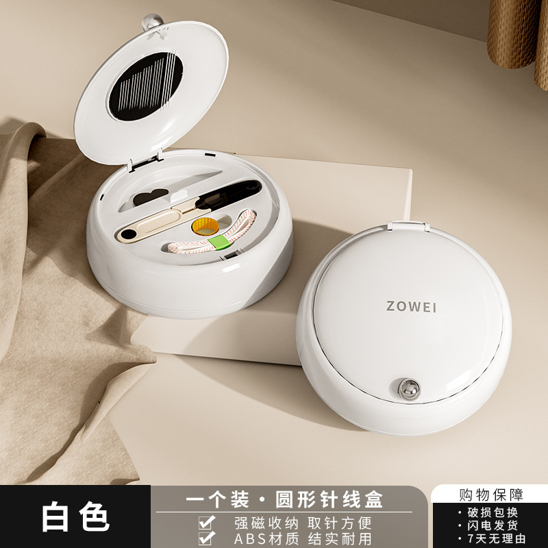 裁縫箱ポータブル多機能家庭用裁縫道具セットピンワインダープラスチック磁気吸収ボックス|undefined