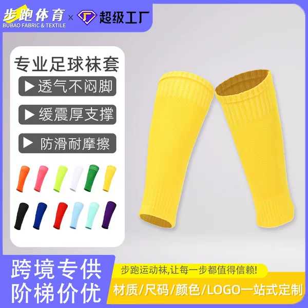 Customized Adult and Children's Football Socks for Adults and Children, Men's and Women's Outdoor Sports Breathable Mesh Football Socks
