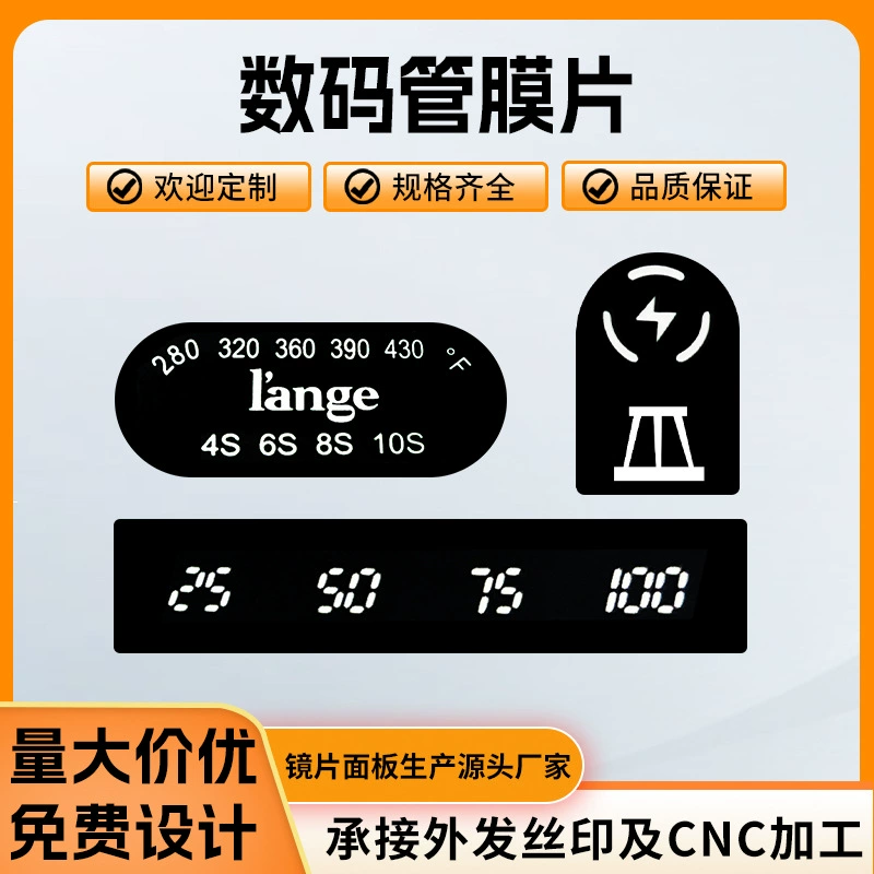 Диафрагма со светодиодной подсветкой, цифровая трубчатая пленка для ПК/ПММА, устойчивая к высоким температурам, диафрагма для цифрового экрана, диффузионная диафрагма для домашних животных