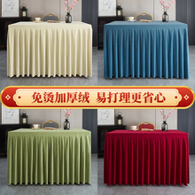 纯色会议桌布桌裙签到台裙展会活动长条长方形桌套台布商务办公室