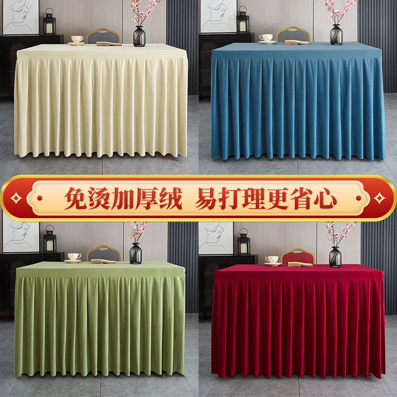 纯色会议桌布桌裙签到台裙展会活动长条长方形桌套台布商务办公室