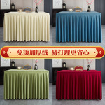 纯色会议桌布桌裙签到台裙展会活动长条长方形桌套台布商务办公室