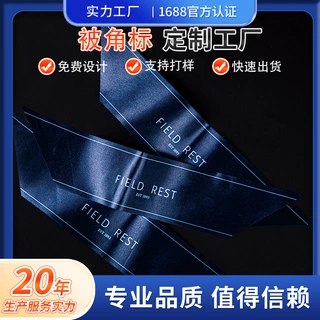 热转印印标被角标柔软亲肤棉涤材质家纺床单被罩标签商标logo定制