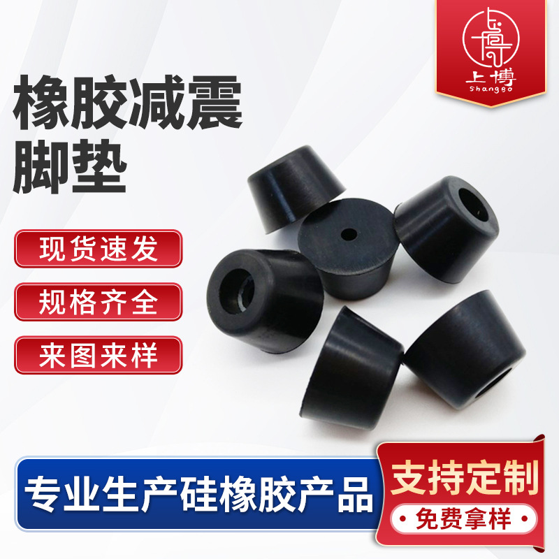 电炸炉天然橡胶脚垫黑色防滑胶脚音响胶垫耐油防水防震动防潮软垫