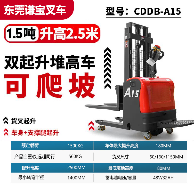 Apilador Eléctrico de Doble Elevación 1.5t 2t Poliuretano Totalmente Eléctrico para Apilado y Descarga image 9