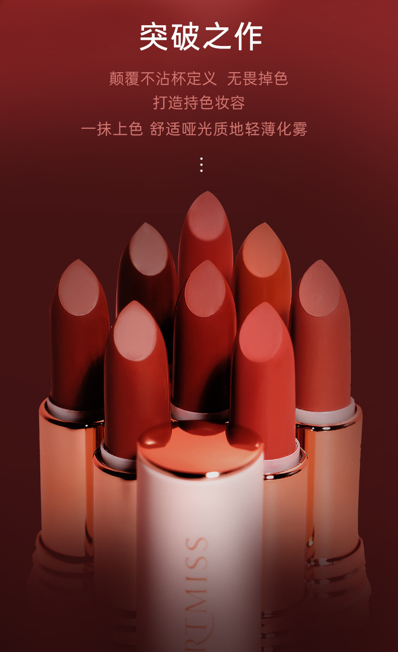 轻逸雾感绒滑口红_02.jpg