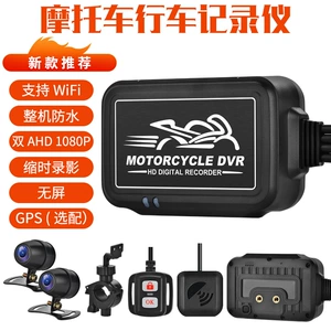 Ekransız motosiklet qeydedicisi, HD ikili 1080P, suya davamlı, Wifi, GPS