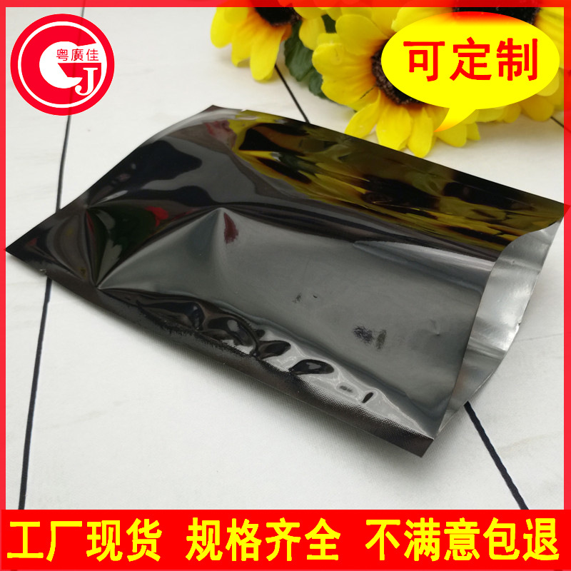 镀铝平口袋黑色铝箔袋化妆品三边封盲盒包装袋彩色印刷电子产品袋