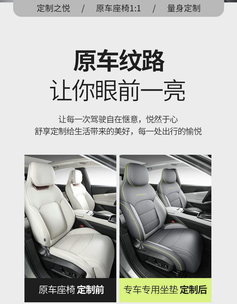 LYNK&CO 08 EMP Dedicated Full Surround Car Seat Cushion Nappa Leather