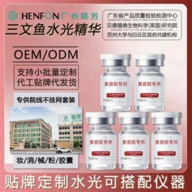 安瓶、原液;液态精华;面部护理加工