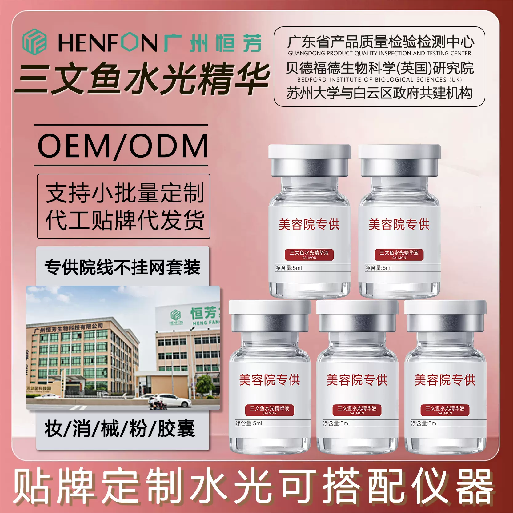 三文鱼水光动能精华居家功效浅导涂抹式院线同源配方保湿亮肤水光