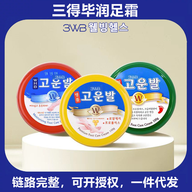 韓国のサントリー ビルン フット クリーム ハニー ナリッシング フット クリーム フット ハンド クリーム 110g メイコン フット クリーム 卸売|undefined