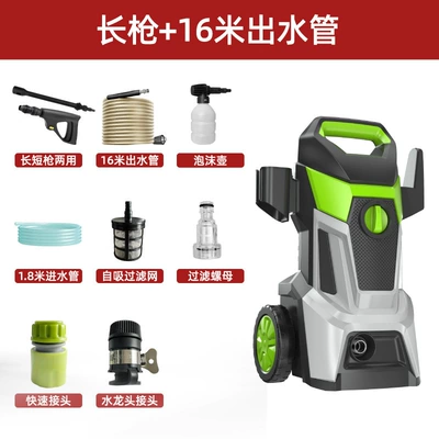 Portable Fully Automatic Cleaning Machine, Car washing machine - long-gun-16m-water-outlet-pipe-foam-pot