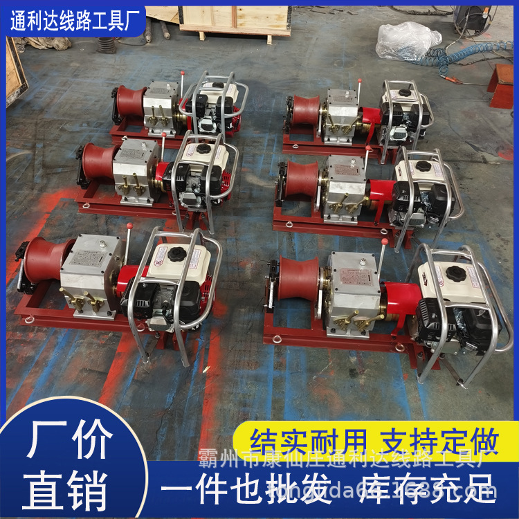 全新升级5吨快中快电缆牵引绞磨机 220v快速机动绞磨机