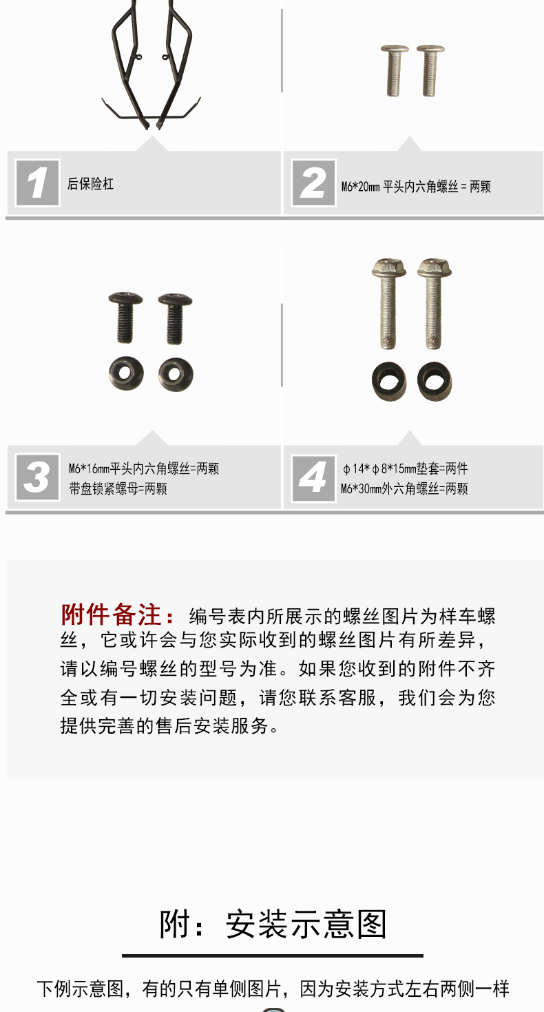 Suitable for the modification of the Zongsheng 150X bumper, front and rear guardrails, spotlight version, anti-fall and anti-collision protection bars, and exhaust guardrails