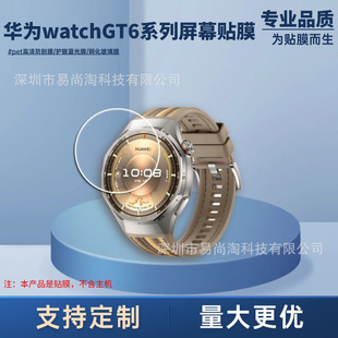 �m���A��WATCH GT6䓻�ĤHUAWEI GT6Pro�����\���ֱ���Ļ�NĤ����