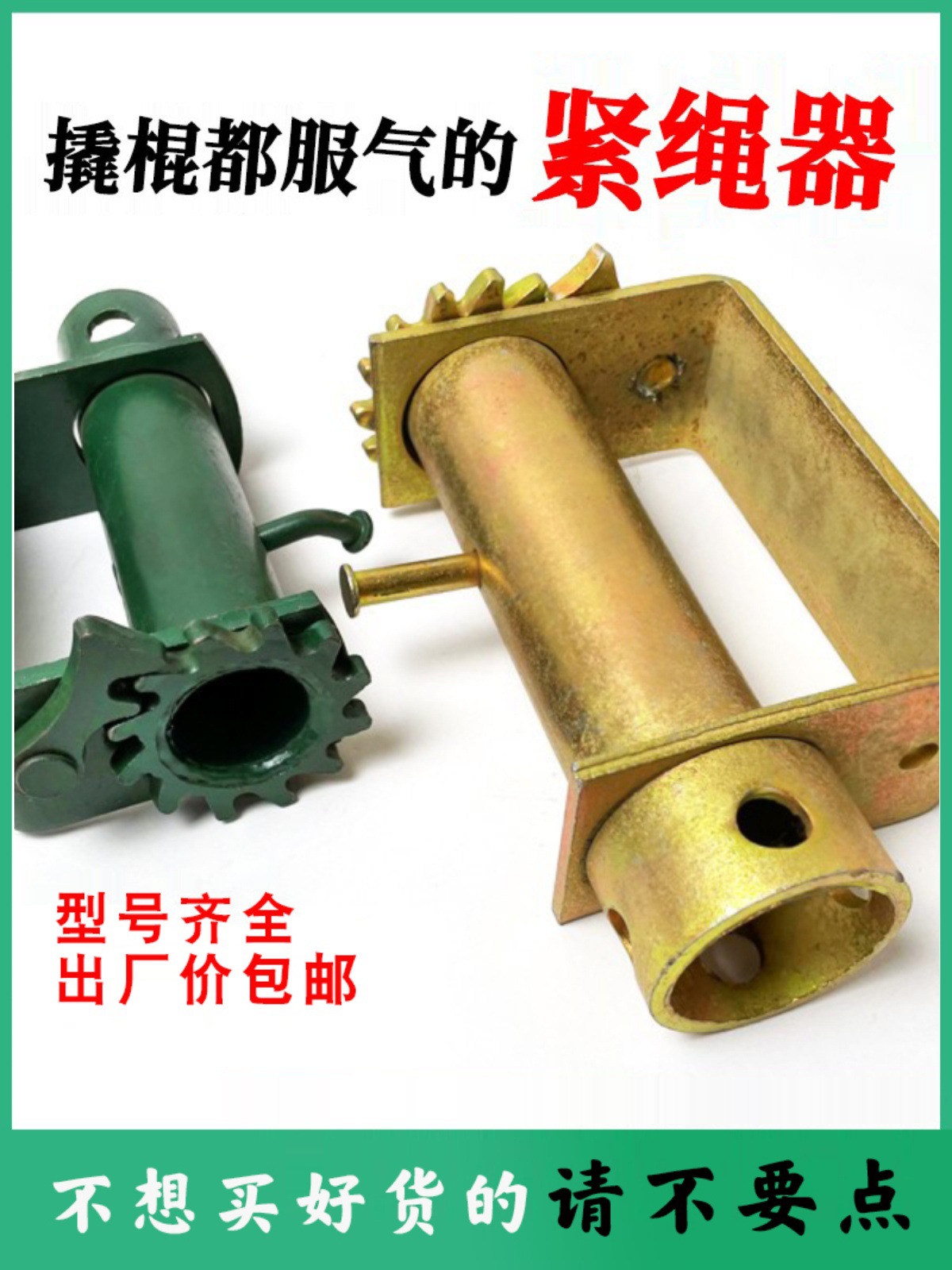 货车紧绳器齿轮拉紧器焊接紧固器绑带加厚撬棍收紧器重型卡车