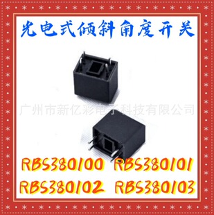 Generation RBS380100 RBS380101 RBS380102 RBS380103 photoelectric tilt angle switch
