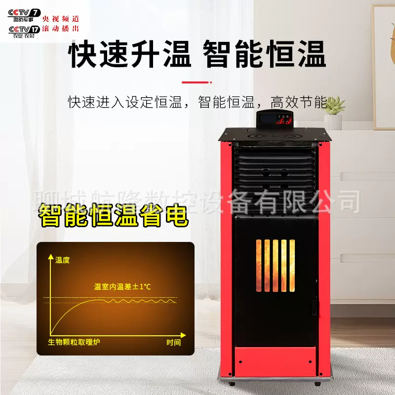 生物质颗粒取暖炉家用颗粒取暖炉无烟采暖炉养殖大棚升温取暖器